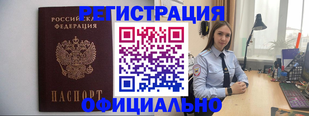 прописка штамп в Новокубанске