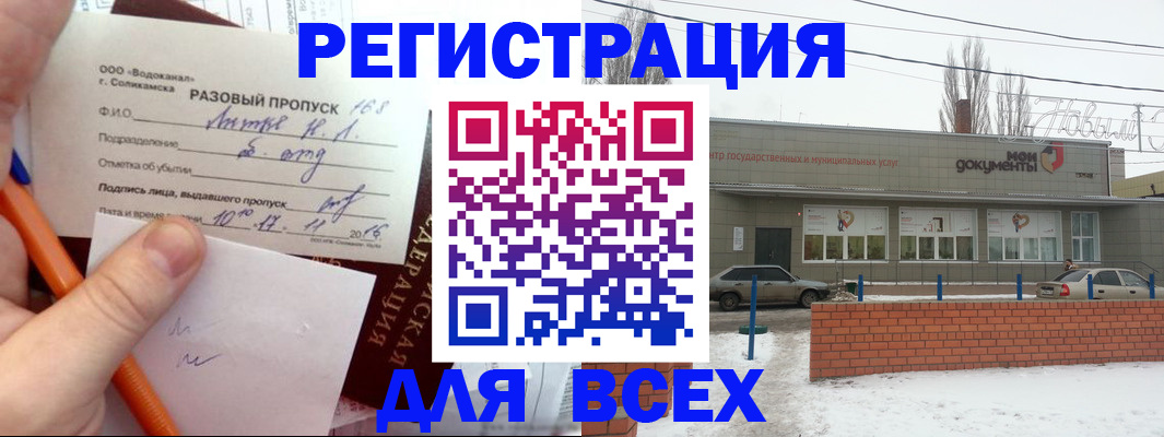 временная регистрация купить в Новокубанске