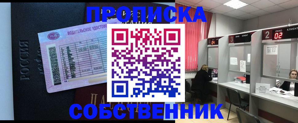 прописка ребенка в Новокубанске
