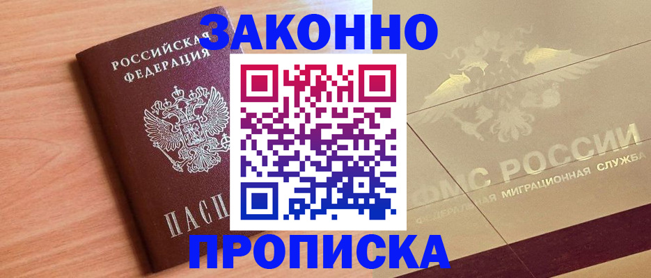 временная регистрация поиск в Новокубанске